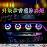 Luminous Car Aromatherapy Air Outlet Ambient Light Music Sensor Light 3d Pickup Ambient Light Voice 