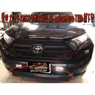 Toyota RAV4 5代 RF adventure/TRD 前下包空力套件 