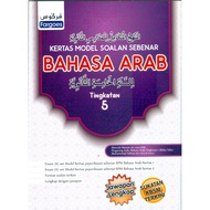 CLASS 5 LANGUAGE QUESTIONS MODEL PAPER