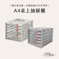 〔 Daily Use Japanese Products 〕 A4 Drawer Cabinet | Office Storage Desk Storage Drawer Cabinet File 