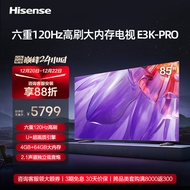 海信电视85E3K-PRO 85英寸 六重120Hz 130%色域 MEMC防抖 4+64GB 2.1声道智能液晶平板电视机 以旧换新 85E3K-PRO