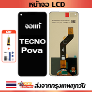 จอภาพ LCD ของแท้ Tecno Pova เข้ากันได้กับหน้าจอสัมผัส tecno pova/LD7 พร้อมไขควง + กาว