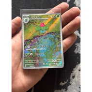 Pokemon Japanese 151 Ivysaur 167/165 AR