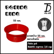 Dosing funnel, Dosing ring  แหวนครอบโดสกาแฟ Moka Pot Bialetti, Atom Hybrids, หม้อจีน