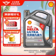 壳牌（Shell）机油全合成机油5w-30(5w30) API SP级 4L 超凡喜力2代灰壳