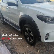 คิ้วล้อ คิ้วซุ้มล้อ Mazda BT-50 ปี 2021-2022 สีดำด้าน คิ้วซุ้มล้อ บีที50 BT50 ตรงรุ่น