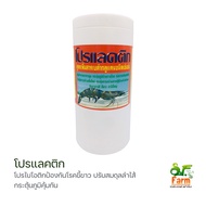 โปรแลคติก🍲 โปรไบโอติก ➕ เบต้ากลูแคน 1 กิโลกรัม กระตุ้นภูมิคุ้มกัน🛡️ ป้องกันโรคขี้ขาว กินอาหารดี ขี้ย