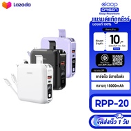 Remax RPP-20 แบตสำรอง 15000 mAh. ขาปลั๊กพับได้ สายชาร์จในตัว ครบ จบ ในเครื่องเดียว