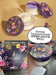 Srichand 蜜粉/粉餅