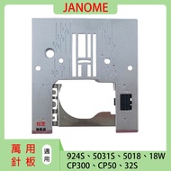Chelemei Universal Needle Plate JANOME 5031S, CP-300, CP-50, 32S Special Needle Plate
