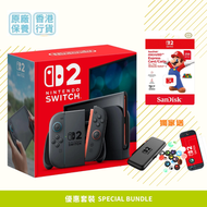 任天堂 - Switch 2 主機 + 記憶卡 + 配件 (優惠套裝) [香港行貨]
