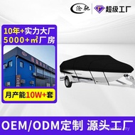 Hull Body Anti-dust Cover Yacht Outdoor Boat Cover Rainproof Sunscreen Cross-Border Wholesale Polyes