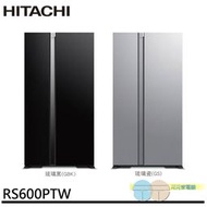限區配送＊元元家電館＊HITACHI 日立 595L二級能效變頻雙門對開冰箱 RS600PTW