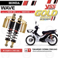 YSS G-SERIES [GOLD EDITION] โช๊คหลังแต่ง (แก๊สแท้) สปริงดำ WAVE 1 คู่ สามารถใส่ Suzuki Shogun, SP125