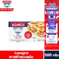 แอคเนซี ลาซานญ่า พาสต้าแบบแผ่น 500 กรัม Agnesi Lasagne 500 g เส้นสปาเก็ตตี้ พาสต้า ซอสสปาเก็ตตี้