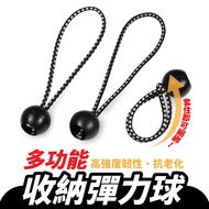 Xilla Multifunctional Storage Elastic Ball Bundled Storage Wire Elastic Rope Buckle Elastic Ball Rop