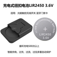 LIR2450 Rechargeable Battery Button Battery Replaceable CR2450 Light Energy Touch Wireless Switch Sp