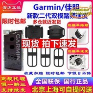 【樂淘】GARMIN佳明EDGE1000 510 810 ACRSS新款踏頻速度感應器踏頻感測