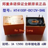 Free shipping(10pieces/1lot)100%NewOriginal HK4100F-DC12V-SHG HK4100F-12VDC-SHG HT4100F-DC12V-SHG 3A