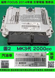 FORD FOCUS MK3代 2.0 引擎電腦 2013- CM5A-12A650-AEM 行車電腦 維修 修理  圖