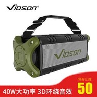 維迪聲(vidson）d8無線音箱40w大功率戶外超重低音炮便攜音響