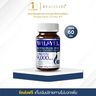 Wil&Yel Biotin Plus Zinc บรรจุ 60 เม็ด