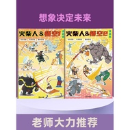Ready Stock Match Tracing Book Drawing Book Comic Line Draft Children Copy Book Pen Control Training