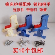 Nursing Bed Guardrail Switch Hospital Bed Guardrail Handle Switch Clip Aluminum Alloy Hospital Bed L