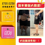 （现货）排毒瘦身果汁 月减3-8KG ETOS & EZOU 纤体瘦身果汁