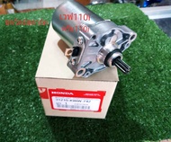 ชุดไดร์สตาร์ท เวฟ110i ดรีม 110i KWW-641