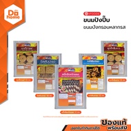 VFOODS ขนมปังปี๊บ ขนมปังกรอบหลากรส |PEB|