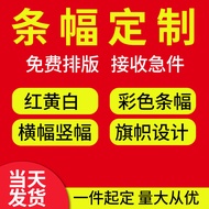 Banner VYRA横幅定制 - Banner VYRA横幅 iklan iklan keselamatan pengeluaran, iklan pembukaan, iklan hari lah