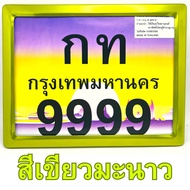 กรอบป้ายทะเบียนมอไซค์ มิเนียม สีอโนไดซ์ กรอบป้ายมอไซค์ กรอบทะเบียนมอไซ กรอบทะเบียนมอเตอร์ไซค์ กรอบ ก