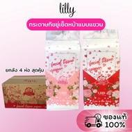 [Box] Lilly Lily Rose Wall Hanging Tissue Paper Size XL 4 Packs Per Box 4 Layers Thick 1320 Sheets P