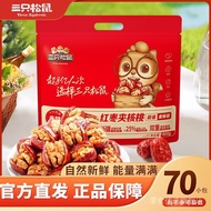 New Year Gifts New Year Gift Box [Three Squirrels _ Daily Dates with Walnuts] Red Dates Walnuts Nuts