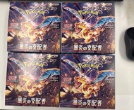 PTCG 黑炎 Pokemon sv3 日版 原盒