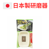 日本製 山葵研磨器 wasabi研磨器  磨泥器 / 薑磨 / 蒜磨 / 蘿蔔磨 蒜泥研磨器 2033-11