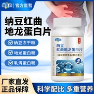 Jiaer Store✨Fun Doctor Forest Natto Red Yeast Dragon Protein Protein Tablets Natto Sen Natto Red Yea