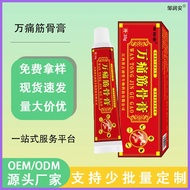 Cross-border E-commerce Wan Tong Muscle Cream, Neck, Shoulder, Waist And Leg Joint Discomfort Cream,