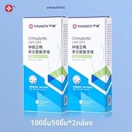 Yandy | ฟลอสซ์ขยายสำหรับปลูกฟันและฟันปลอม