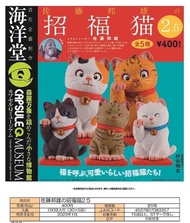 KAIYODO Sato Kunio Lucky Cat Vol.2.5 Lucky Cat Twist Egg