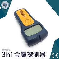 【牆壁探測器】專業級牆體探測儀 金屬探測儀?可測PVC水管牆體探測儀定點偵測 