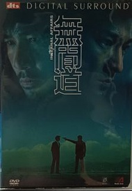 無間道雙碟裝DVD