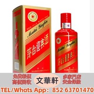 【文華軒】全港高價回收 洋酒：路易十三/名仕/拉菲古堡/傳奇/傳說系列、奔富BIN407/389/707、軒尼詩李察/XO、人頭馬XO、麥卡倫威士忌、芝華士18年/25年、百齡壇特醇、馬爹利藍帶/、瑪