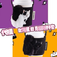 台灣代購 台灣星巴克 starbucks 飲料提袋 貓貓提袋 貓貓杯套