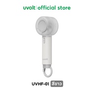[สินค้าใหม่] uvolt พัดลมพกพา UVHF-01 Handheld Fan ปรับได้ 5 ระดับ แบตเตอรี่ 2000mAh ใช้งานได้นาน 6 ช