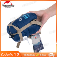 Naturehike LW180 Sleeping bag Ultralight ถุงนอน ขนาดจิ๋ว น้ำหนักเบา พกพาสะดวก พร้อมส่งจากกทม.