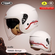 Yema | หมวกกันน็อคมอเตอร์ไซค์สำหรับฤดูหนาว