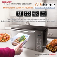 ส่งด่วน SHARP เตาอบไมโครเวฟ  2 ระบบ ย่าง กับ เวฟ  MAGIC GRILL ขนาด 25 ลิตร รุ่น R-752PMR บานประตูกระ