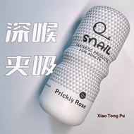 YOMMEE Snail Cup Alat Lancap Lelaki Manual Realistic Pussy Sex Toy 飞机杯 蜗牛杯 男用自慰 成人用品
